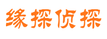 乐山市私家侦探